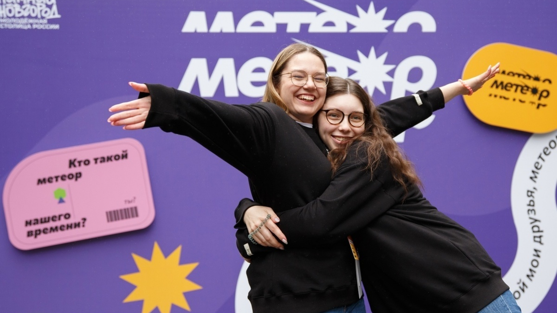 Форум «Метеор» в 2024 году в Нижнем Новгороде задаст будущие тренды молодежной политики