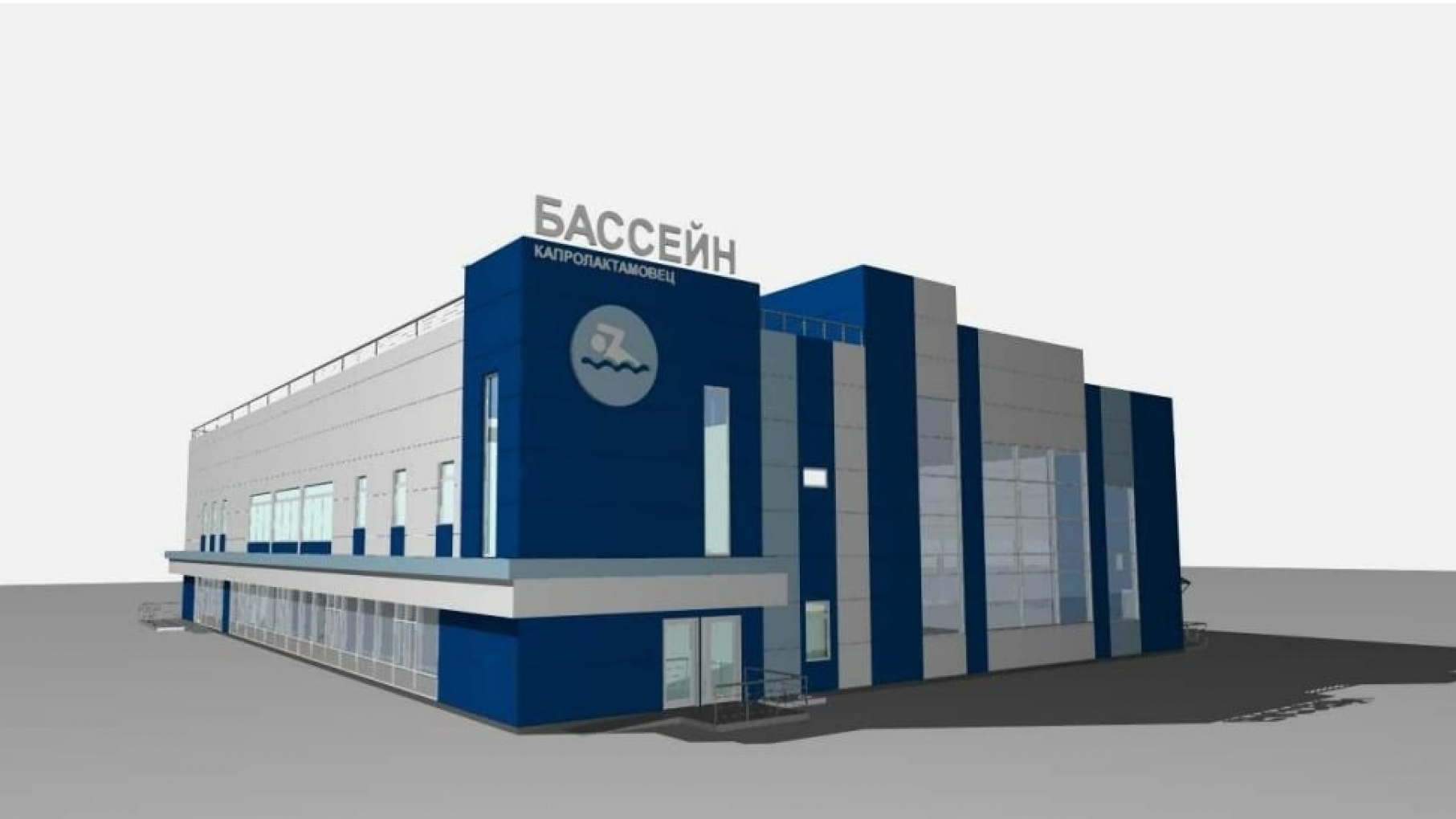 Бассейн олимпийского резерва начали строить в Дзержинске