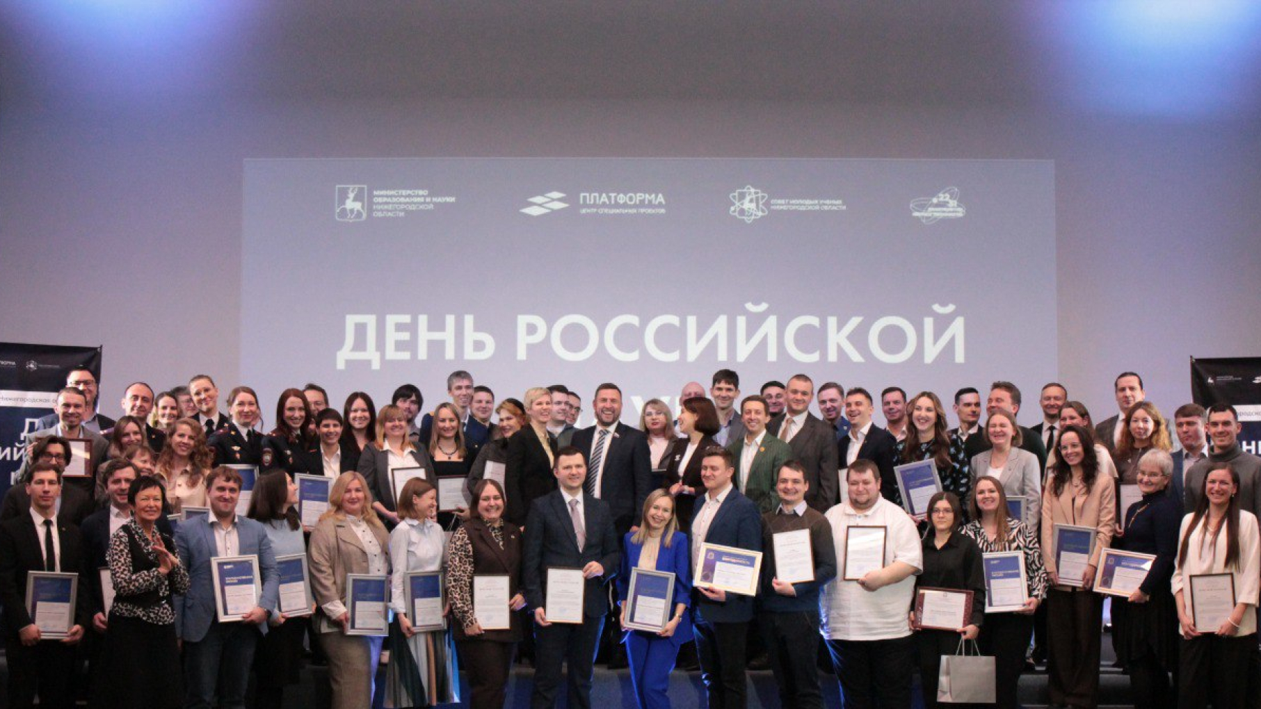 Молодых учёных Нижегородской области отметили наградами в рамках празднования Дня российской науки