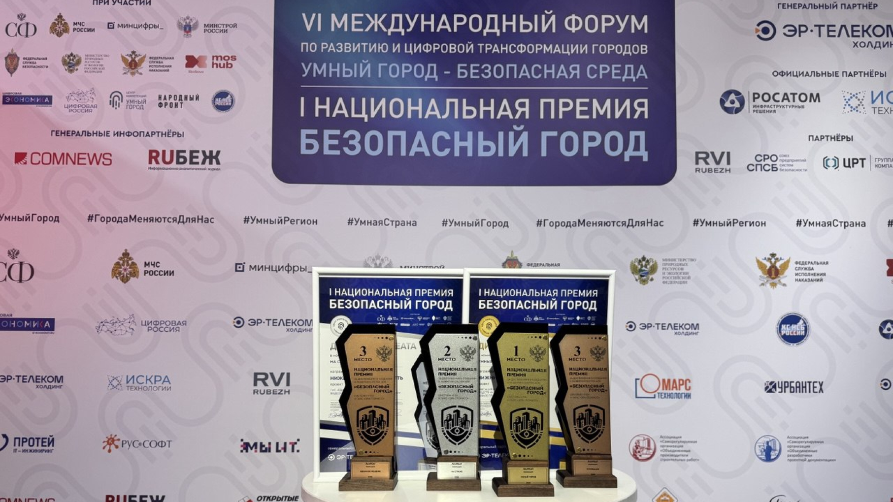 Четыре проекта Нижегородской области отмечены на I Национальной премии «Безопасный город»