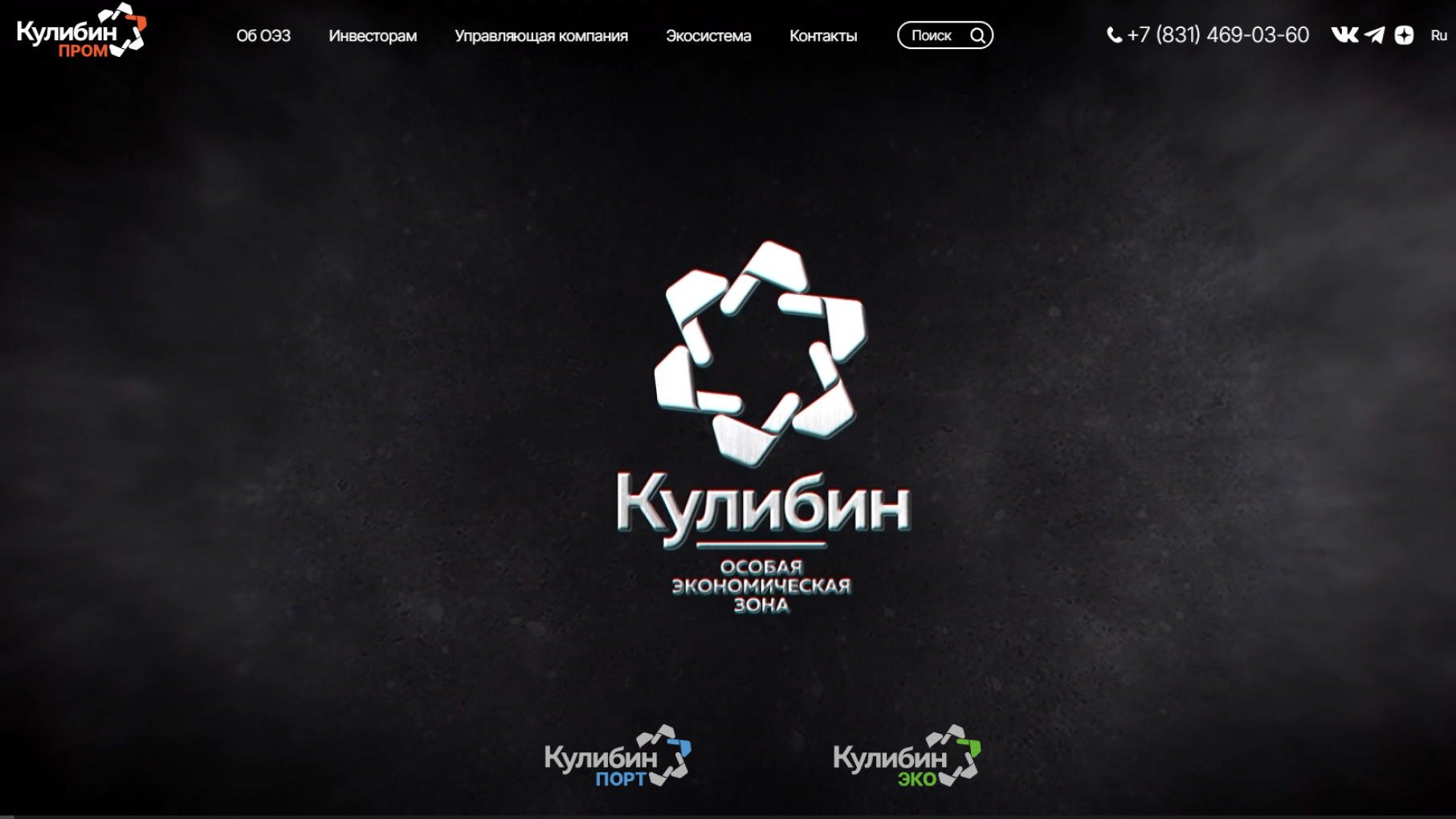 Корпорация развития Нижегородской области обновила сайт ОЭЗ «Кулибин»