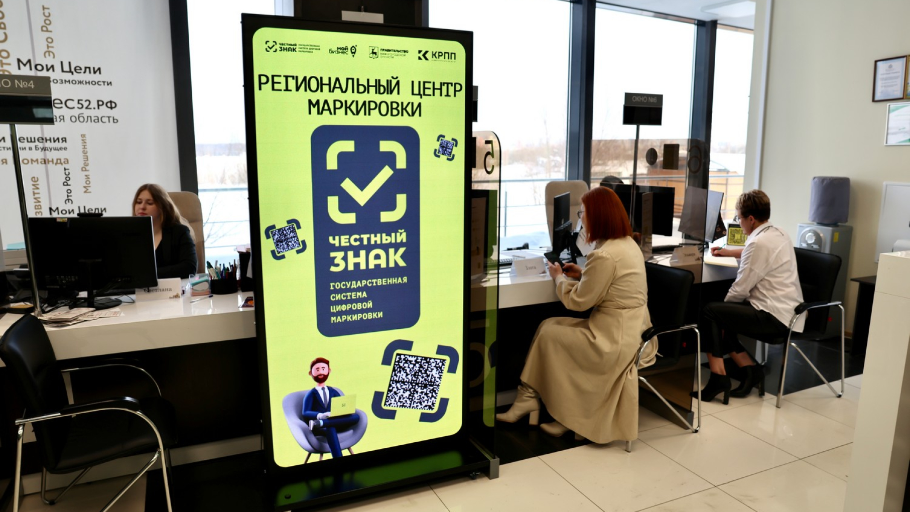 В Нижегородской области для маркировки товаров открылся центр «Честный знак»