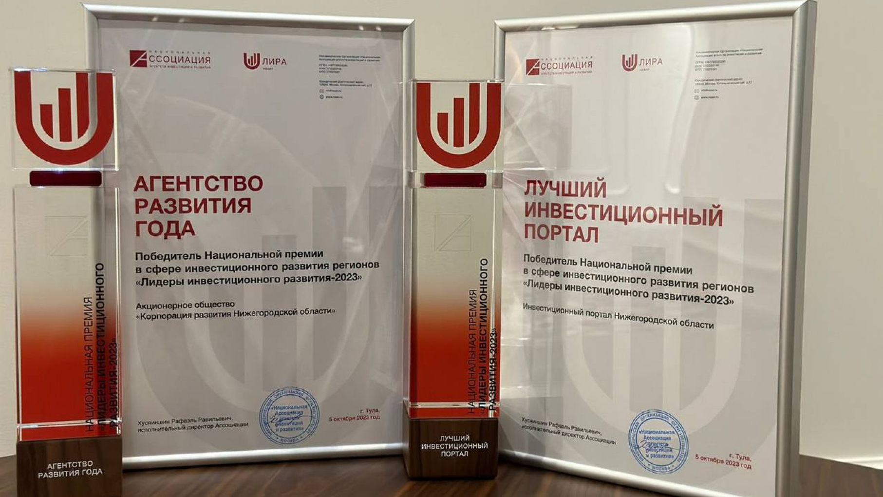Корпорация развития и нижегородский инвестиционный портал признаны лучшими в России