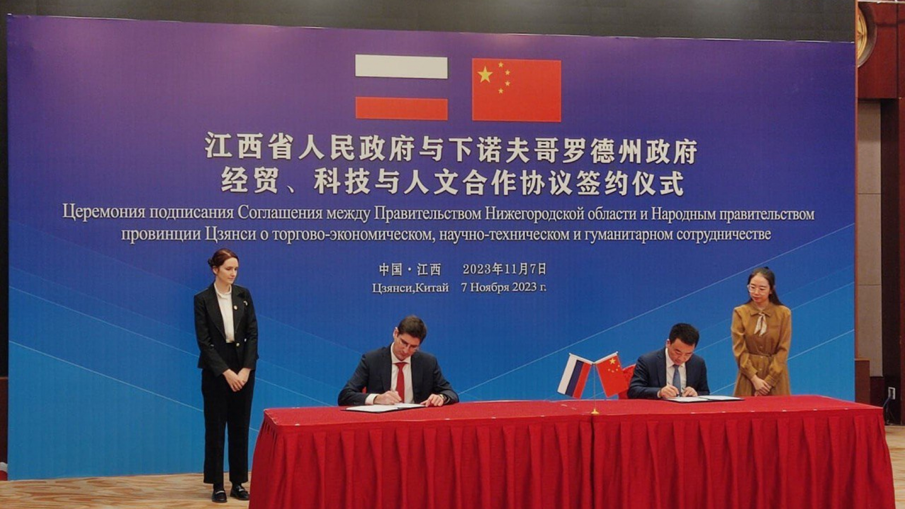 Нижегородская область будет сотрудничать с Китаем в сфере ИТ