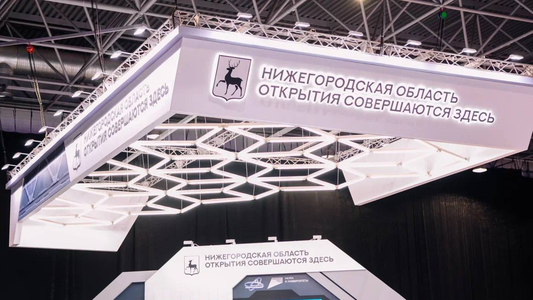 Нижегородский НОЦ стал лучшим по итогам работы XI Международного форума «Технопром-2024»
