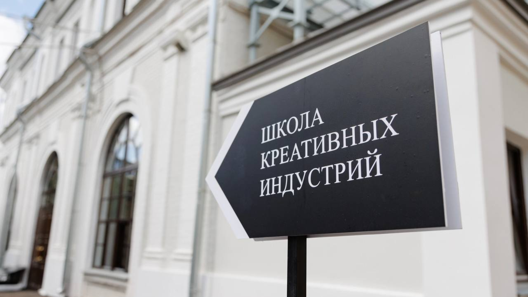 В Нижнем Новгороде откроют вторую школу креативных индустрий