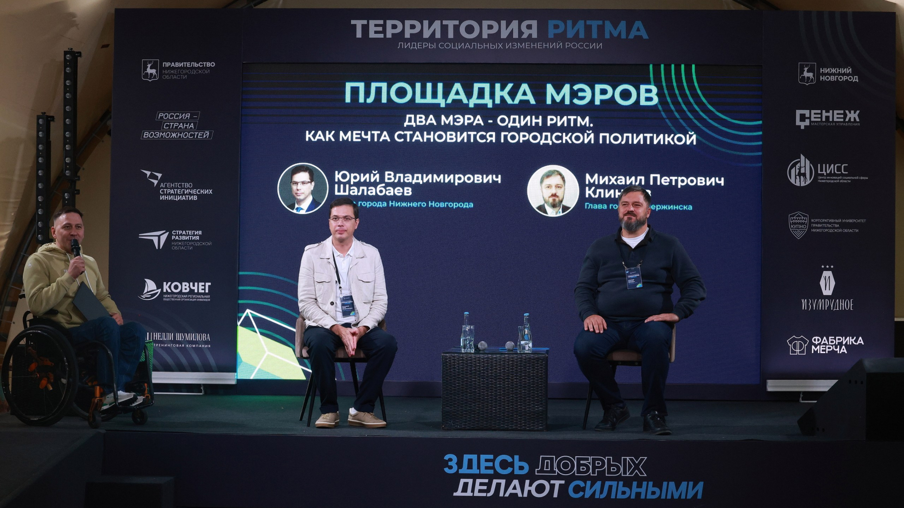 Нижегородский форум «Территория ритма» может пройти в Беларуси