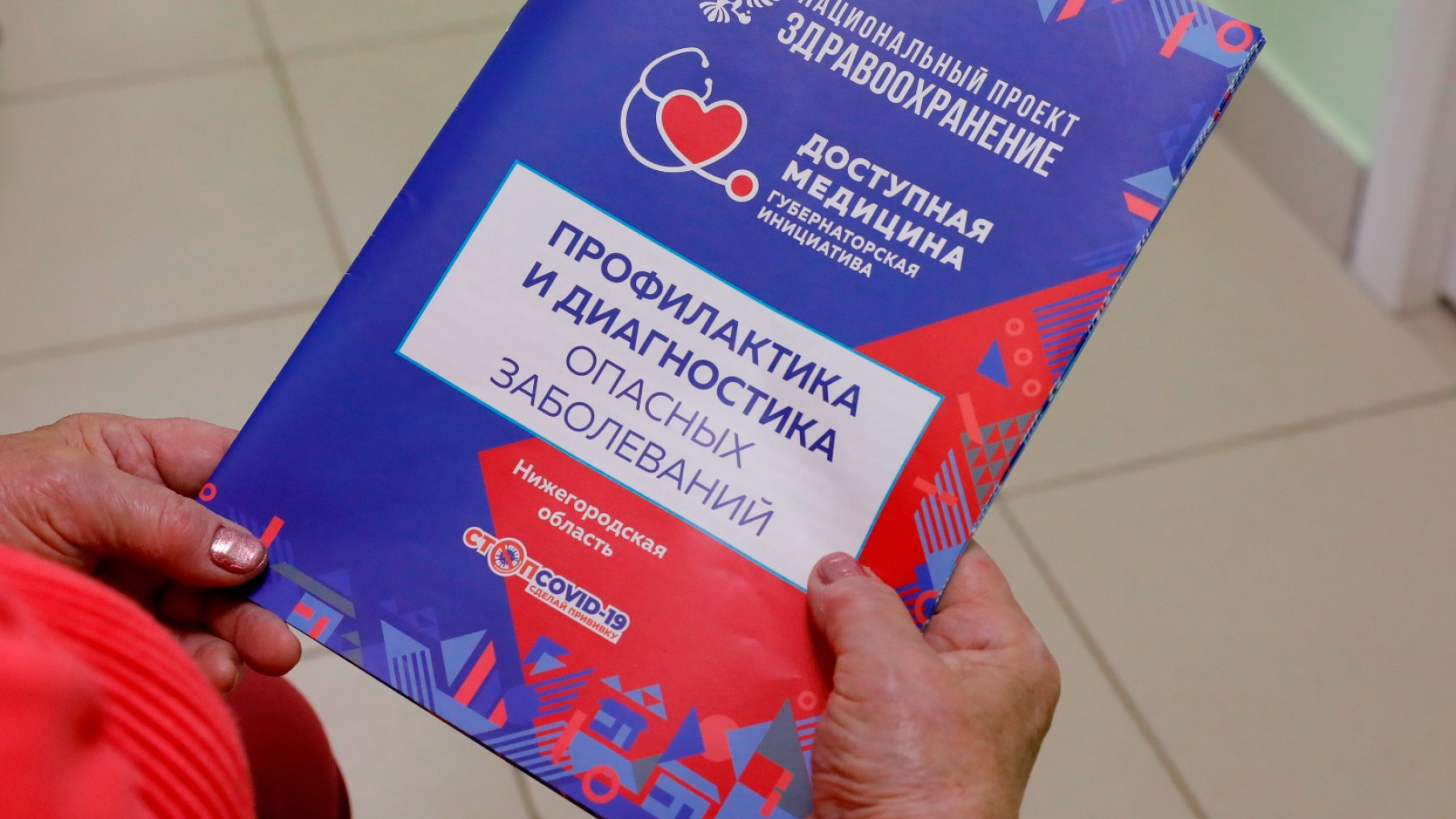 «Поезда здоровья» приедут в 75 муниципалитетов Нижегородской области в ноябре