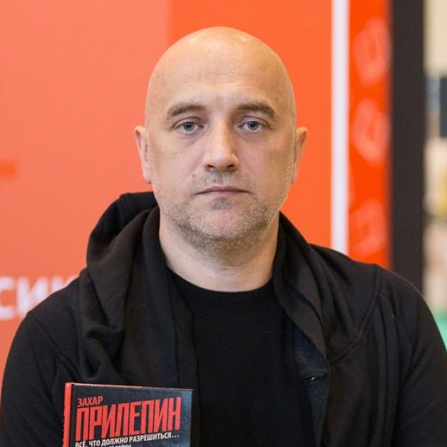 Захар Прилепин