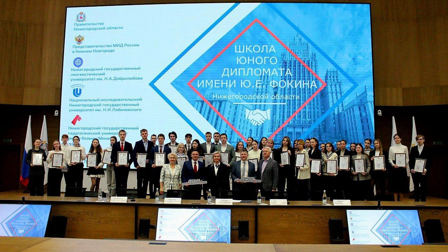 В 2025 году 44 нижегородских школьника стали выпускниками «Школы юного дипломата»