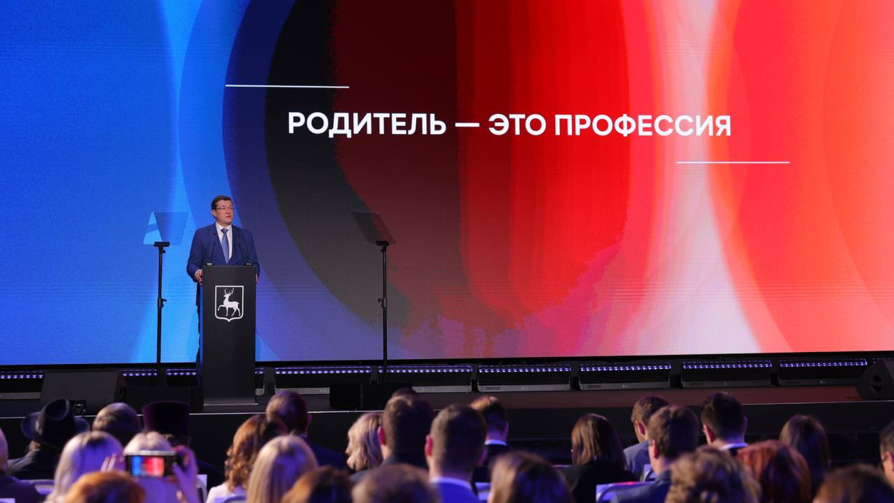 Глеб Никитин возглавил штаб по вопросам демографии и семейной политики в Нижегородской области