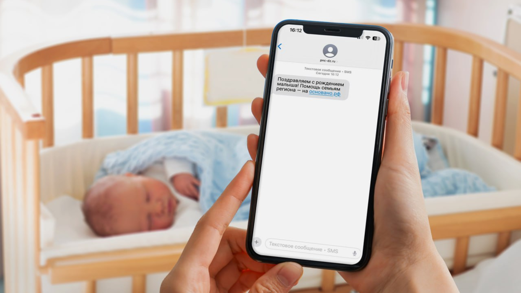 Сервис смс-оповещений о мерах поддержки заработал в Дзержинском перинатальном центре