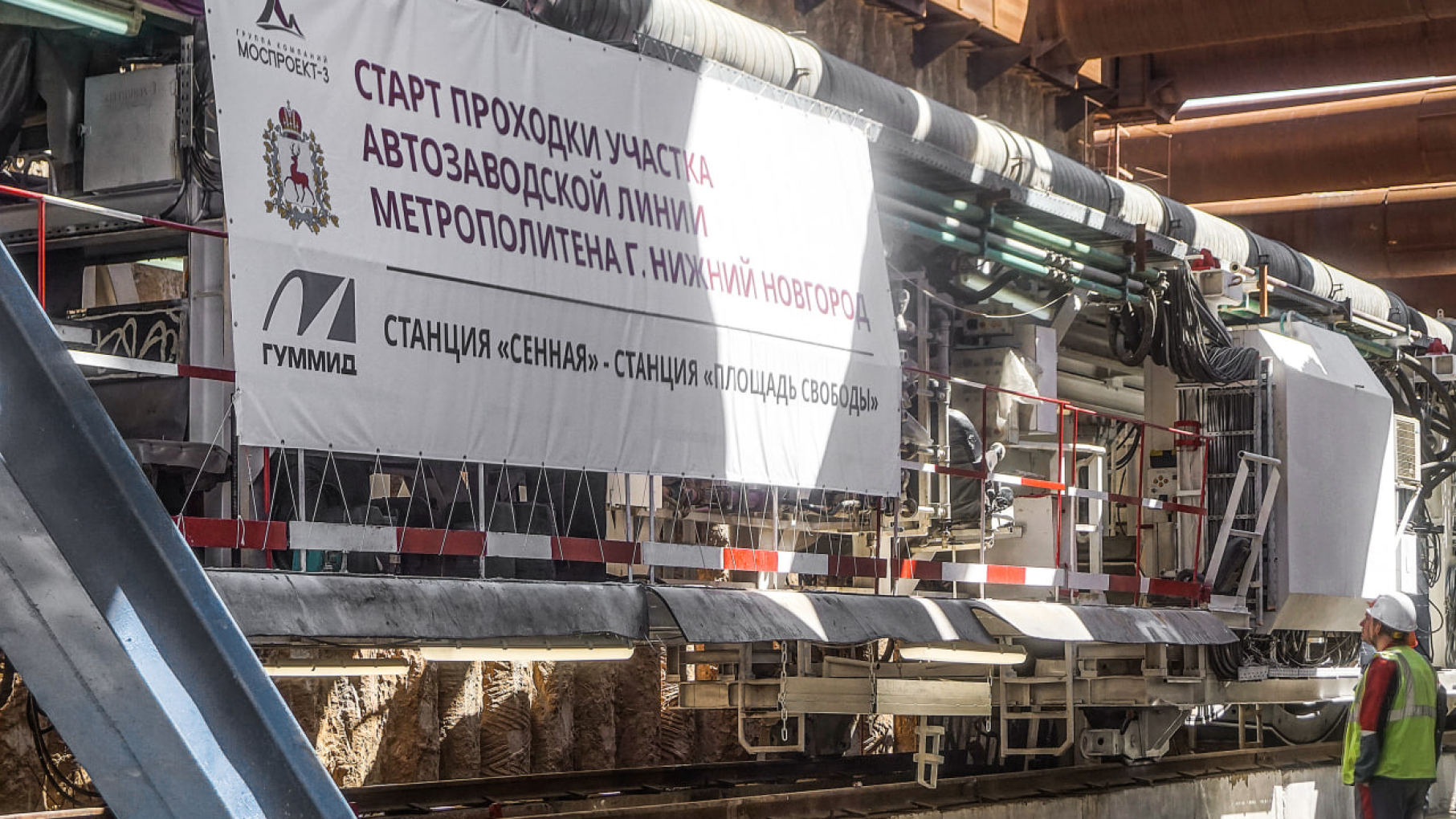 В Нижнем Новгороде началось строительство второго тоннеля метро от Сенной до площади Свободы