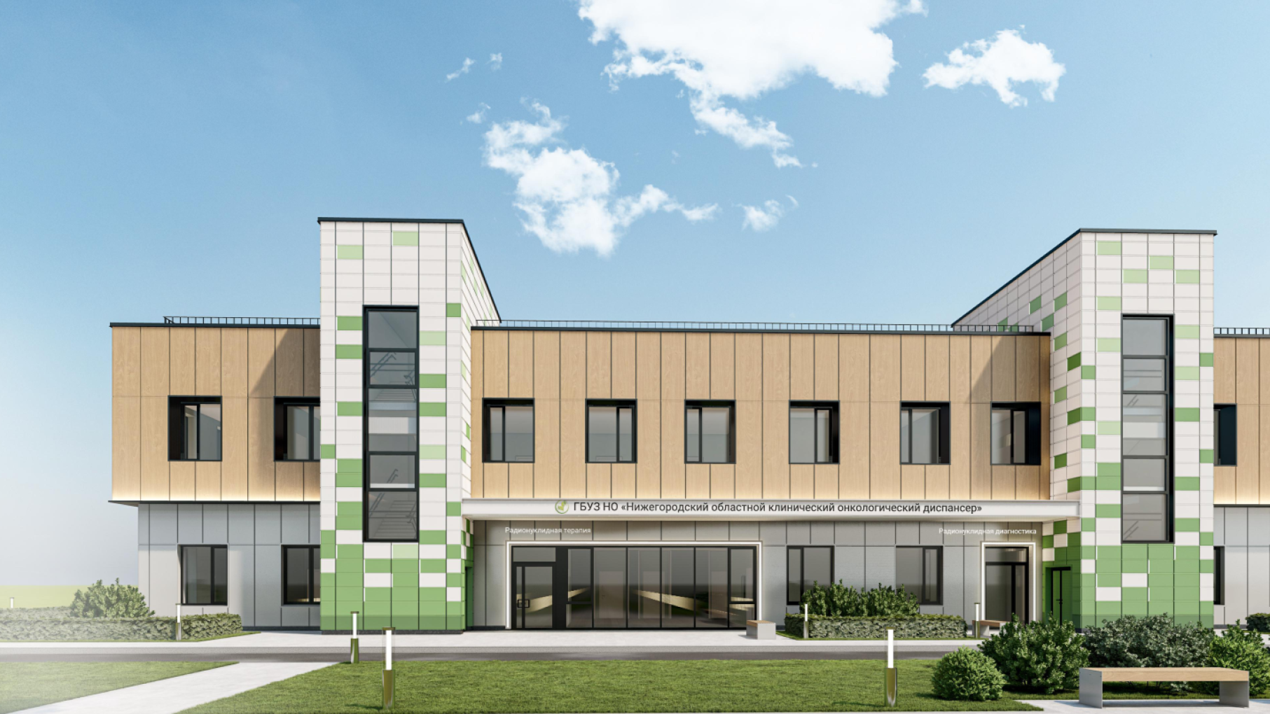 Нижегородская область закупит оборудование для центра ядерной медицины в рамках проекта «Город здоровья»