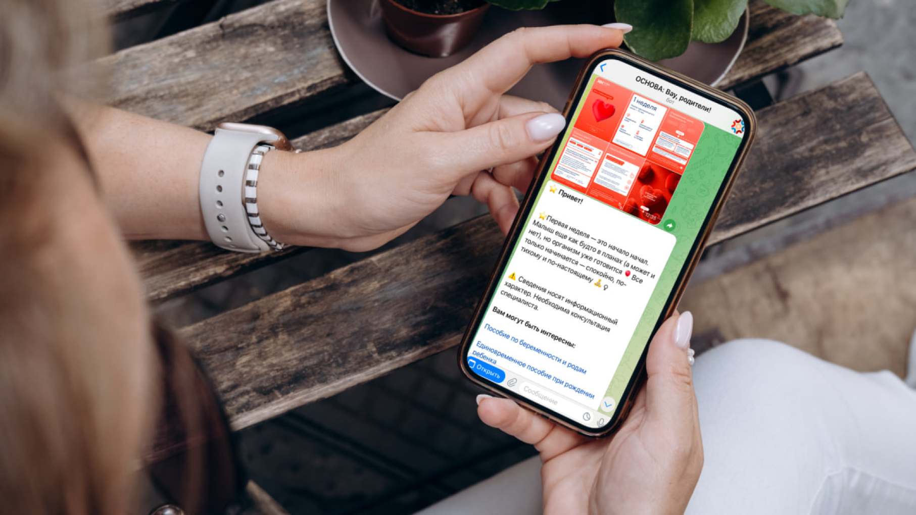 В приложении «Вау, родители!» появился новый раздел с гидом по беременности