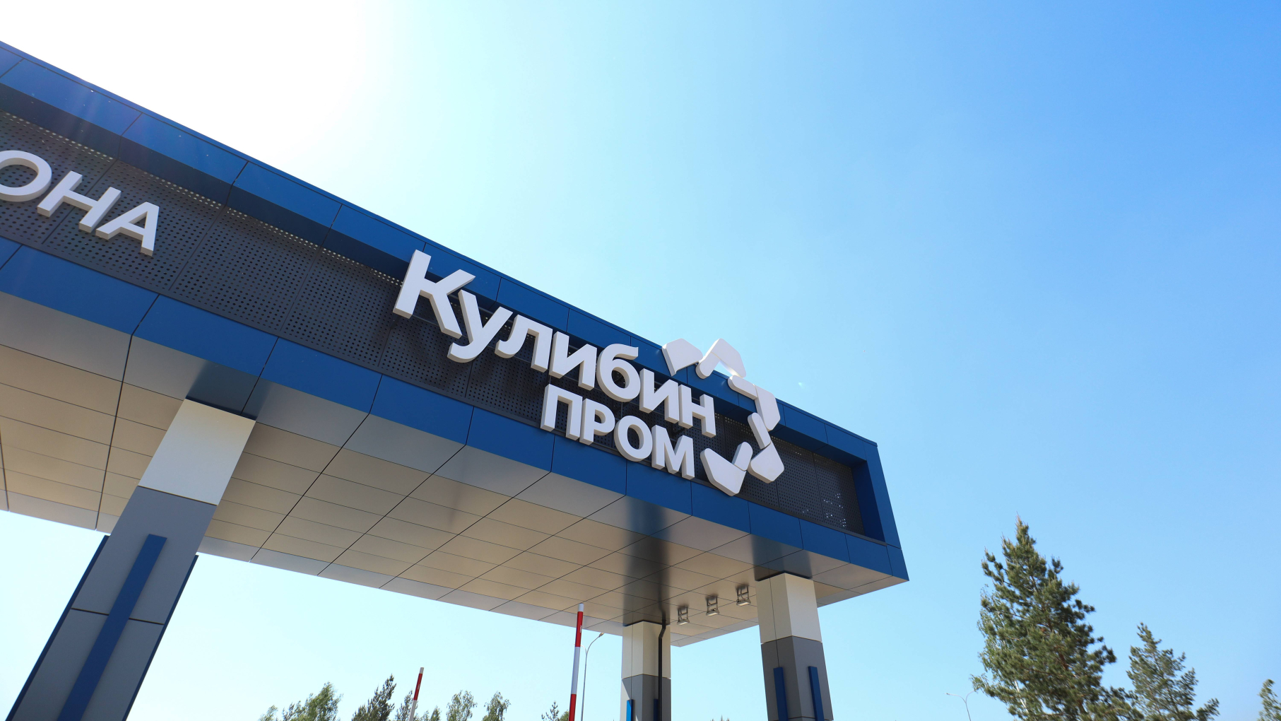 В ОЭЗ «Кулибин» инвестировали более 31 млрд рублей на развитие производств