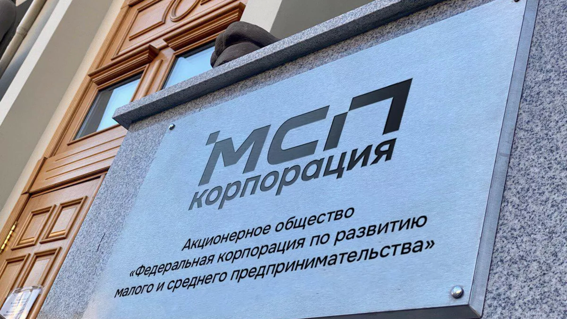 За год небольшие нижегородские компании привлекли 10,4 млрд рублей при помощи «зонтичных» поручительств Корпорации МСП