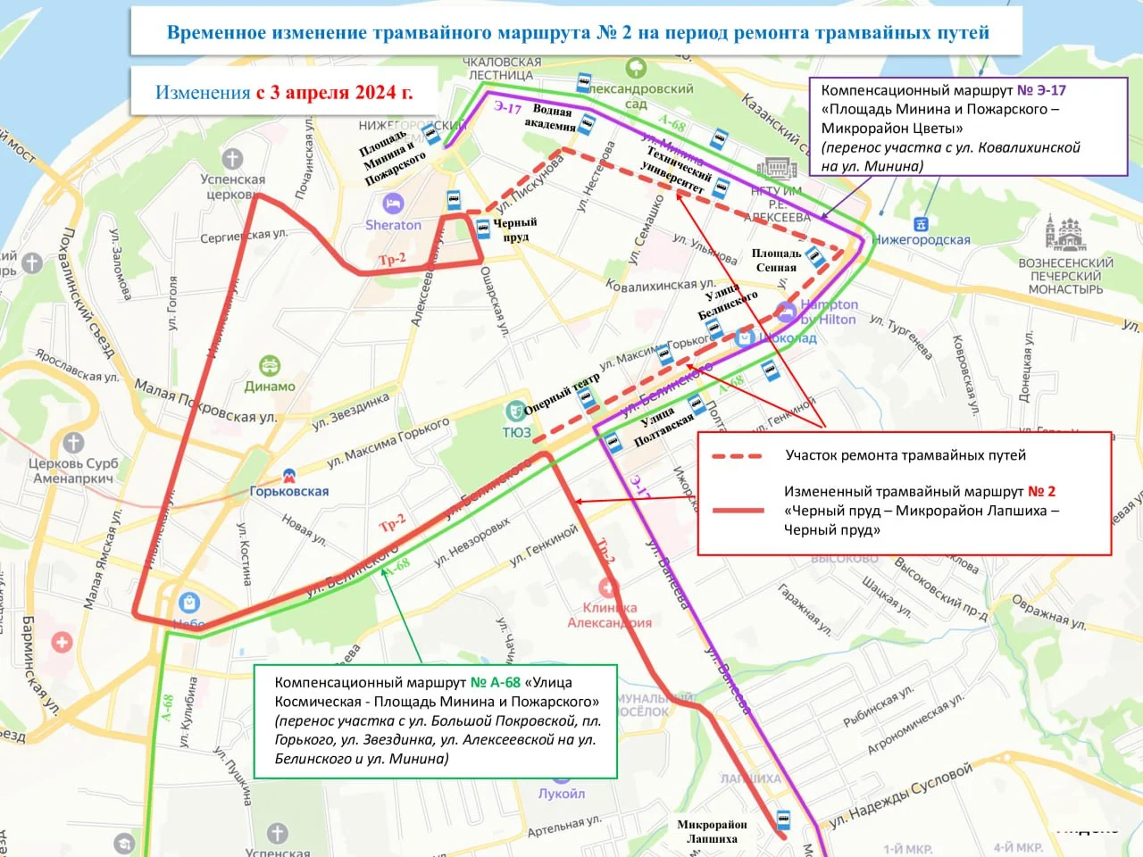 На городском кольце в Нижнем Новгороде начались работы по замене трамвайных  путей | Стратегия развития Нижегородской области