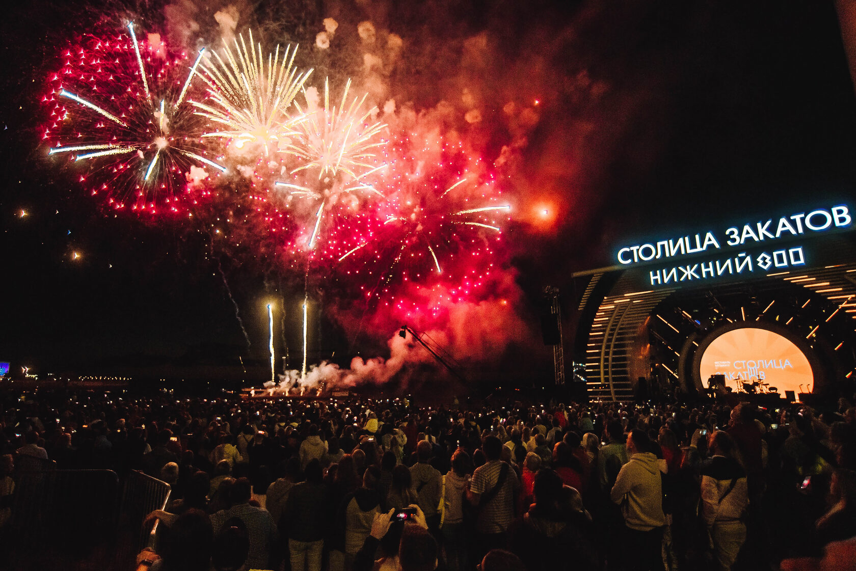 Программа столицы закатов 2024. Фестиваль столица закатов нижний новгород. Фестиваль столица закатов нижний новгород. Нижний новгород столица закатов. Фестиваль столица закатов нижний новгород.